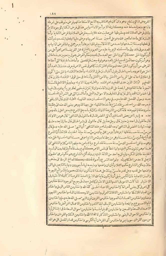 futmak.com - الصفحة 187 - من الجزء الثاني من طبعة بولاق الأولى